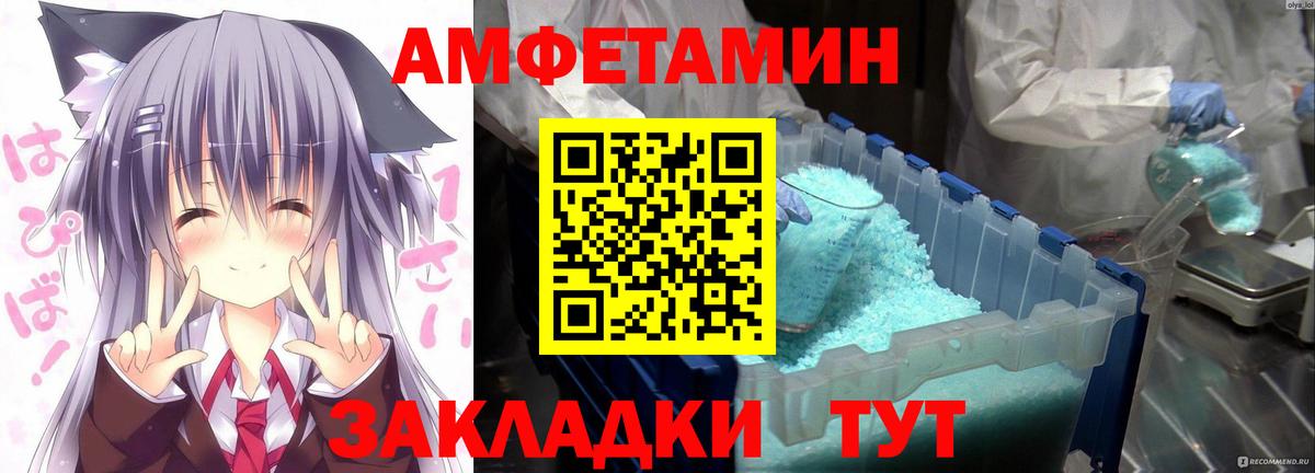 АМФЕТАМИН Premium Моздок