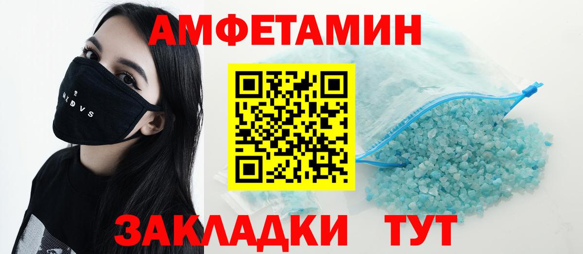АМФЕТАМИН  Amphetamine Premium  Вход с VPN  Моздок 