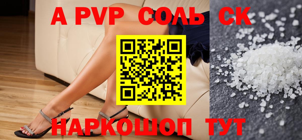 Alpha PVP  Вход с VPN  APVP Crystall  Alpha-PVP СК КРИС  Моздок  APVP мука 