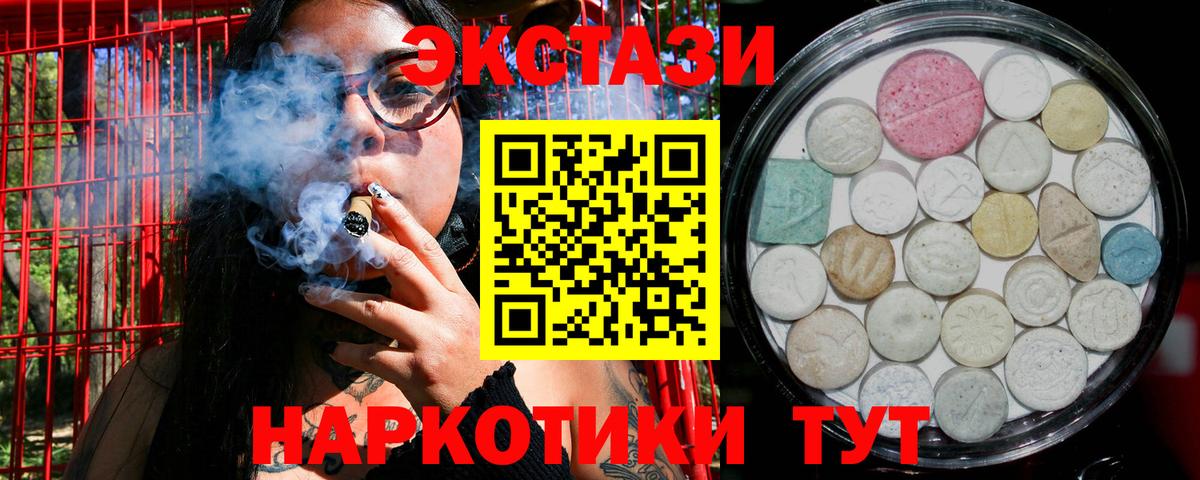 ЭКСТАЗИ  где продают наркотики  Моздок  Ecstasy диски  Ecstasy 280 MDMA  гидра онион  Вход с VPN 