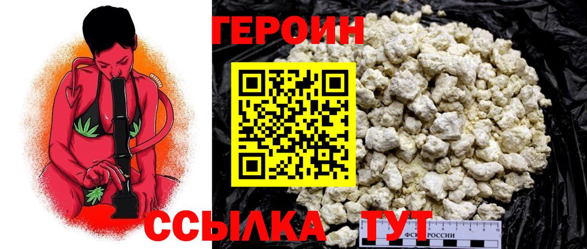 Моздок  Героин Heroin  Вход с VPN 