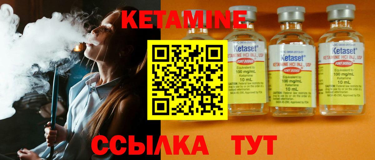 Кетамин ketamine Моздок