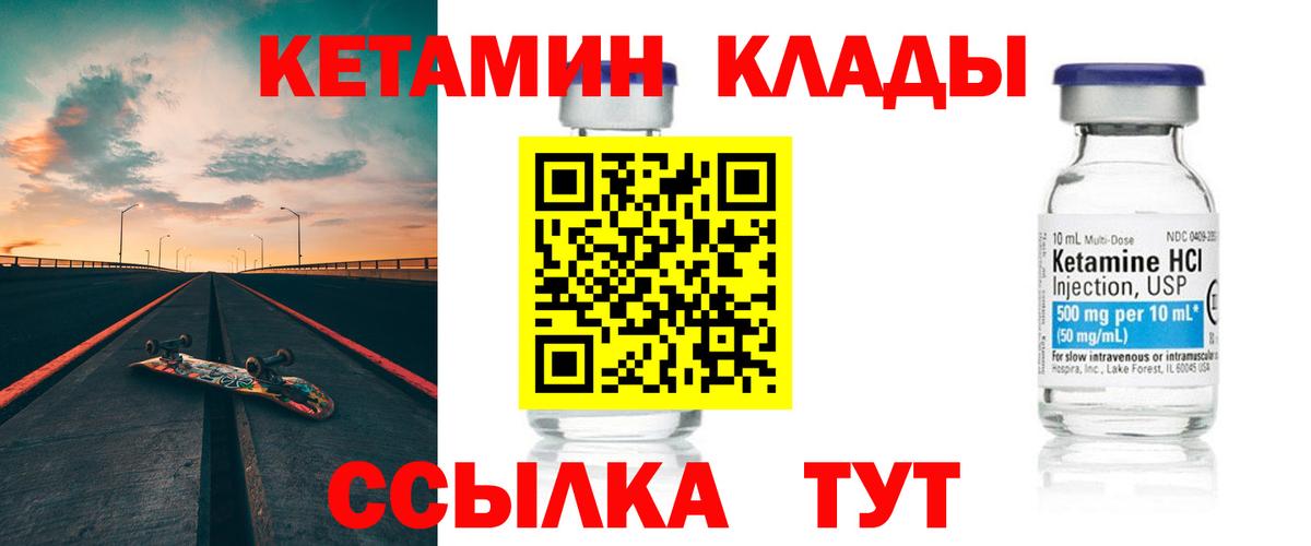 Моздок  КЕТАМИН ketamine  Вход с VPN 