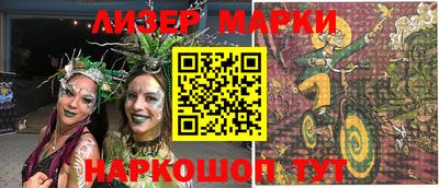 бошки Славянск-на-Кубани