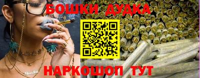 бошки Славянск-на-Кубани