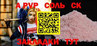 бошки Славянск-на-Кубани