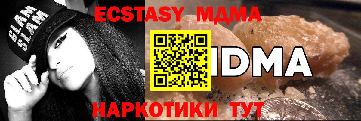 МДМА Molly  Вход с VPN  Моздок  МДМА  MDMA молли 