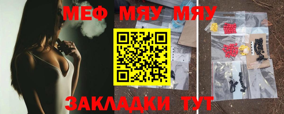 МЕФ мука Моздок