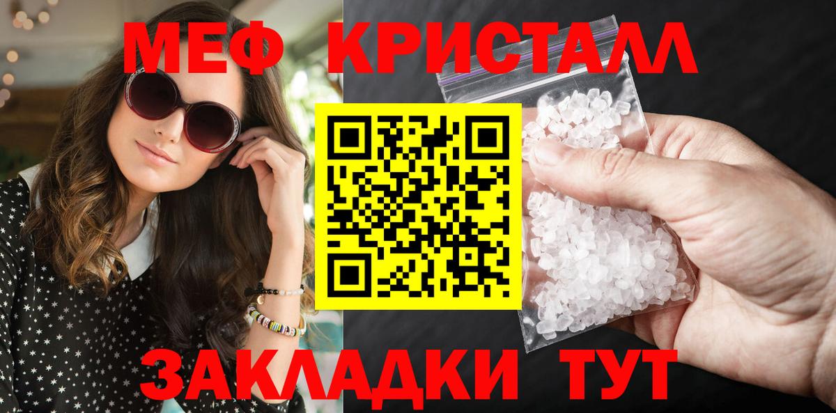 Меф mephedrone  Мефедрон  Моздок  Вход с VPN  Мефедрон 