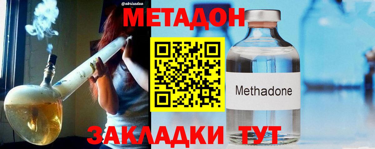 Моздок  Метадон VHQ  Вход с VPN  МЕТАДОН methadone 