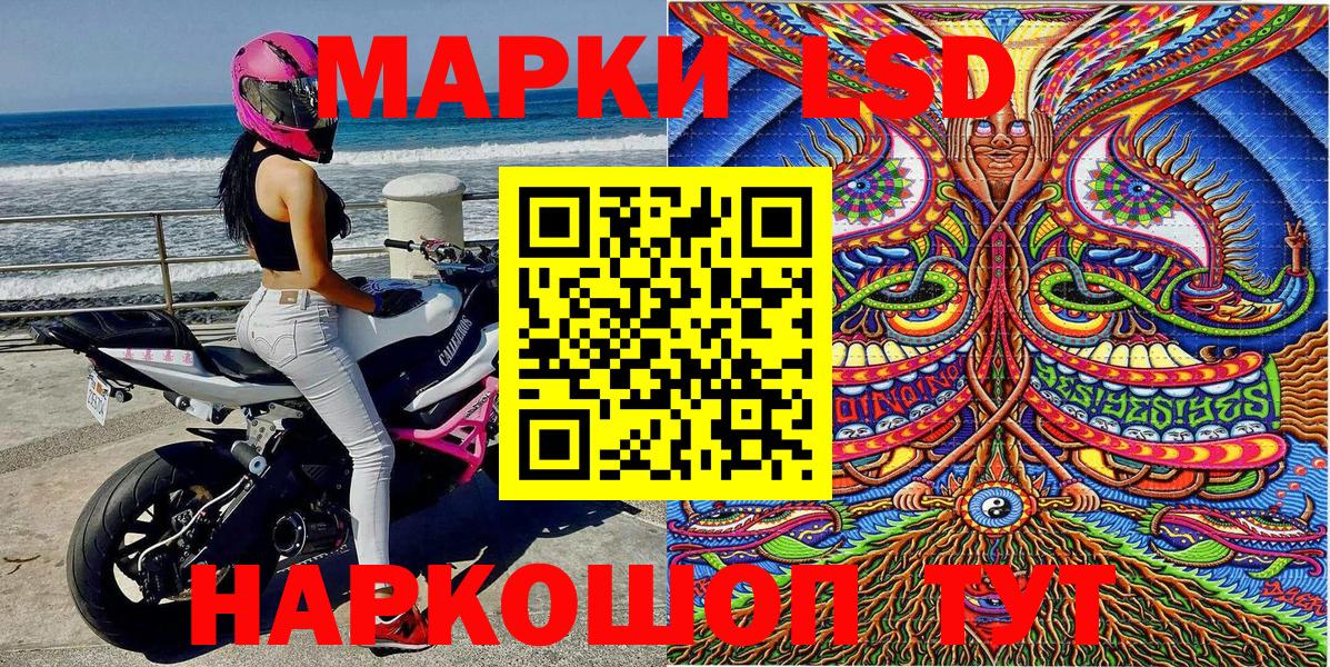 Моздок  Наркотические марки 1500мкг  Вход с VPN 