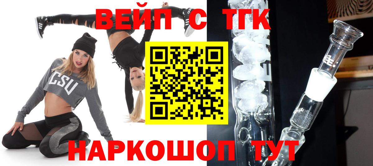 Дистиллят ТГК вейп с тгк Моздок