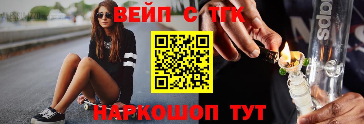 Моздок  Дистиллят ТГК жижа  ТГК Wax  Вход с VPN 